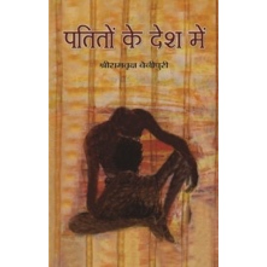 Buy Patiton Ke Desh Mein at lowest prices in india