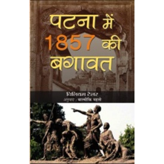Buy Patna Mein 1857 Ki Bagawat at lowest prices in india