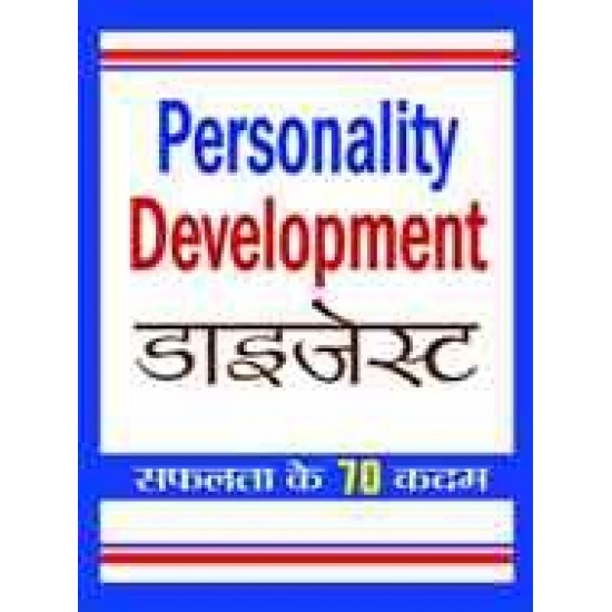 Buy Personality Development Digest at lowest prices in india