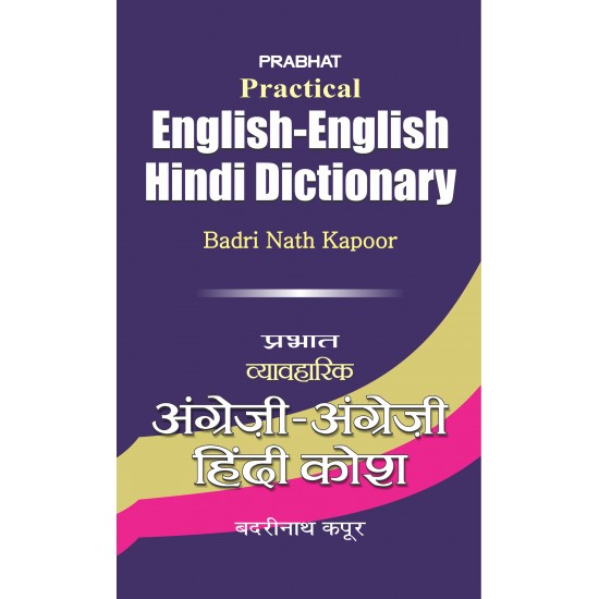 Buy Practical English-Hindi Dictionary at lowest prices in india