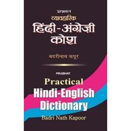 Buy Practical Hindi-English Dictionary at lowest prices in india