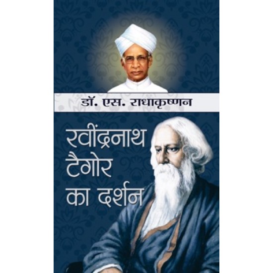 Buy Rabindranath Tagore Ka Darshan at lowest prices in india