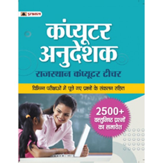 Buy Rajasthan Computer Teacher at lowest prices in india