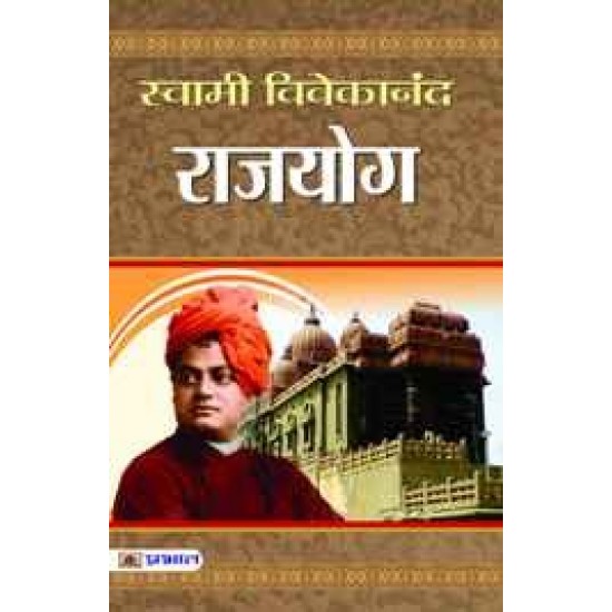 Buy Rajyog at lowest prices in india