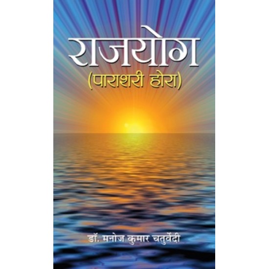 Buy Rajyoga at lowest prices in india