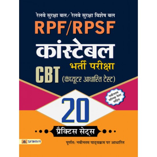 Buy Rpf/Rpsf Constable Bharti Pariksha 20 Practice Papers at lowest prices in india