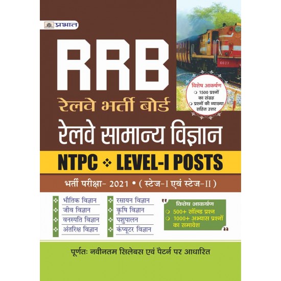 Buy Rrb Railway Samanya Vigyan Ntpc, Level-I Posts Bharti Pariksha-2021 at lowest prices in india