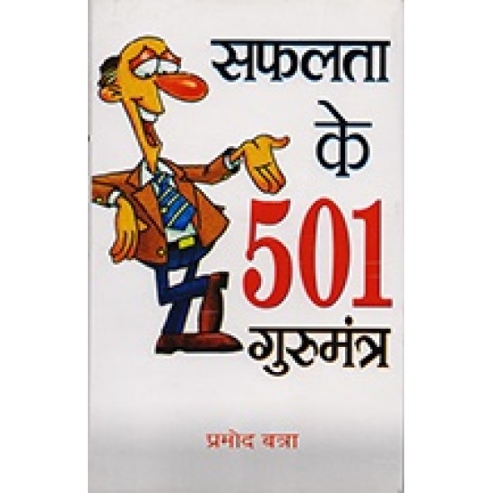 Buy Safalata Ke 501 Gurumantra at lowest prices in india