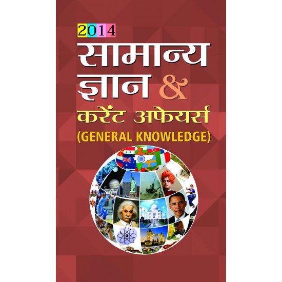 Buy Samanya Gyan & Current Affairs (Pb) at lowest prices in india