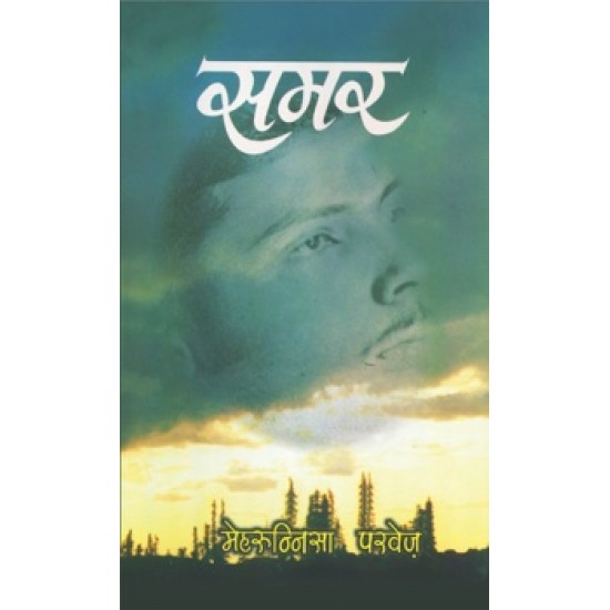 Buy Samar at lowest prices in india