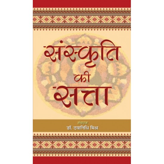 Buy Sanskriti Ki Satta at lowest prices in india