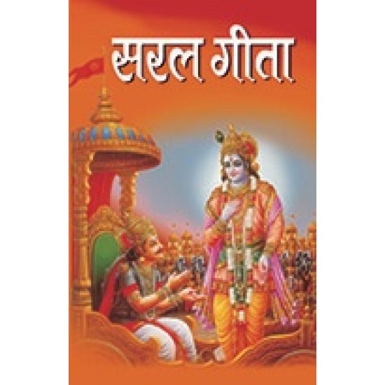 Buy Saral Gita at lowest prices in india