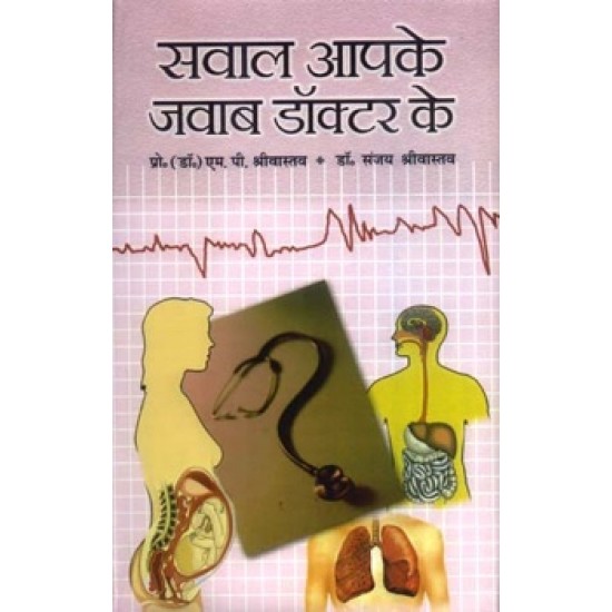 Buy Sawal Aapke Jawab Doctor Ke at lowest prices in india