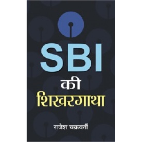 Buy Sbi Ki Shikhar Gatha at lowest prices in india