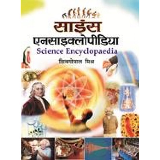 Buy Science Encyclopaedia at lowest prices in india