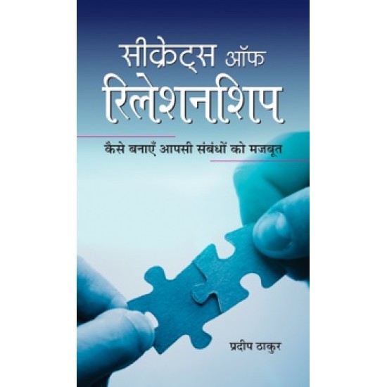 Buy Secrets Of Relationship at lowest prices in india