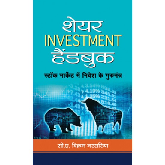 Buy Share Investment Handbook at lowest prices in india