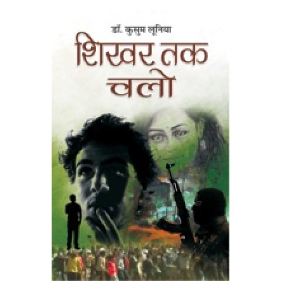 Buy Shikhar Tak Chalo at lowest prices in india