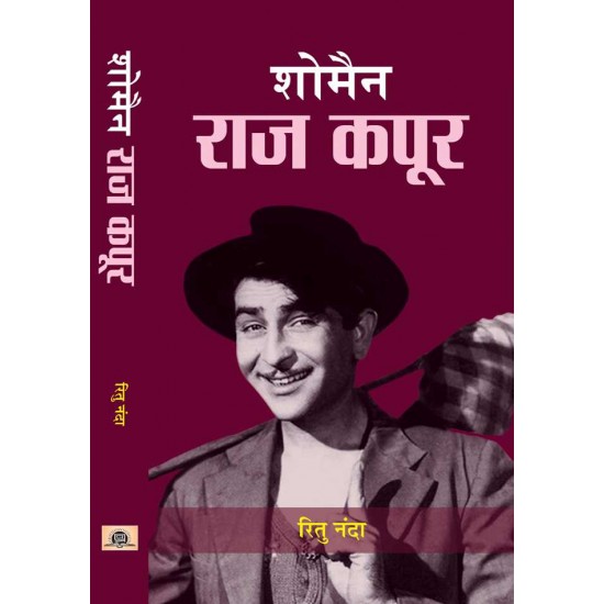 Buy Showman : Raj Kapoor at lowest prices in india