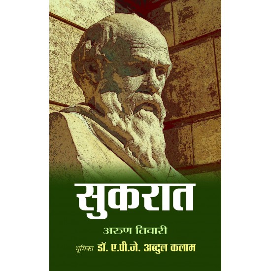 Buy Socrates at lowest prices in india