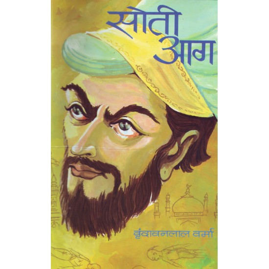 Buy Soti Aag (Doobata Shankhnaad) at lowest prices in india
