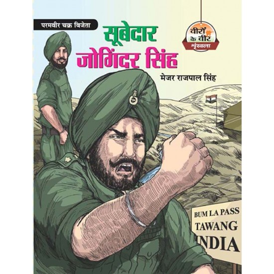 Buy Subedar Joginder Singh at lowest prices in india
