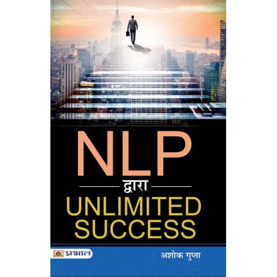 Buy Summary Of Book Nlp Dwara Unlimited Success (Pb) at lowest prices in india