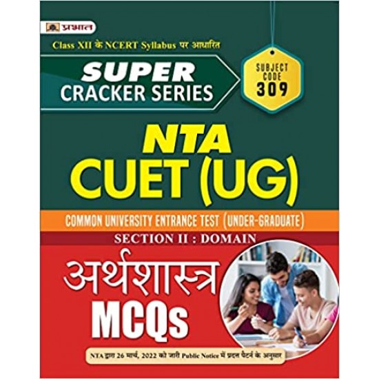 Buy Super Cracker Series Nta Cuet (Ug) Arthshastra (Cuet Economics In Hindi 2022) at lowest prices in india