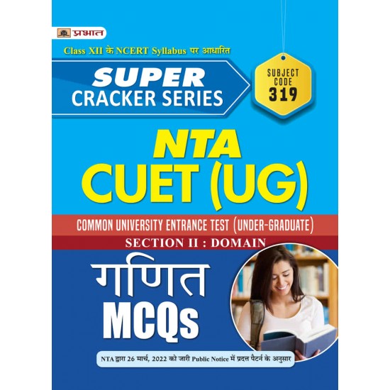 Buy Super Cracker Series Nta Cuet (Ug) Ganit (Cuet Mathematics In Hindi 2022) at lowest prices in india