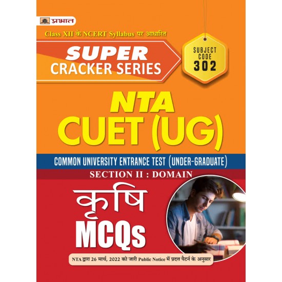 Buy Super Cracker Series Nta Cuet (Ug) Krishi (Cuet Agriculture In Hindi 2022) at lowest prices in india