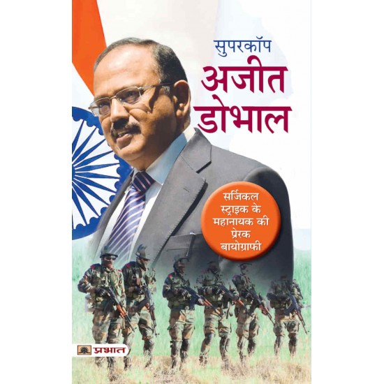 Buy Supercop Ajit Doval Paperback at lowest prices in india