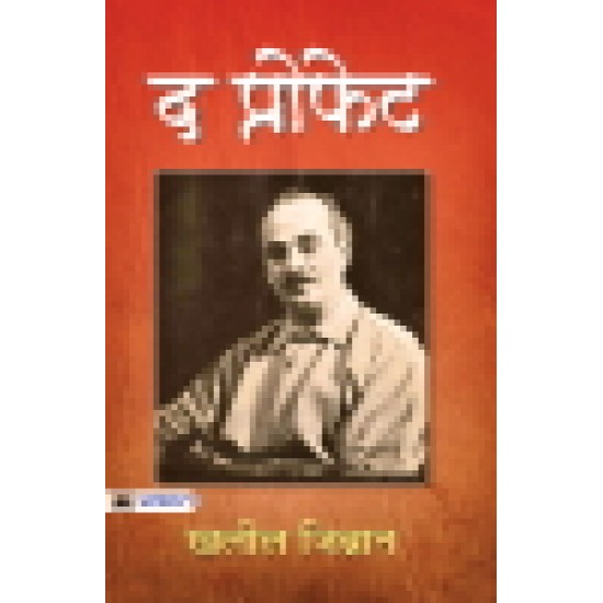Buy The Prophet (Hindi Translation Of The Prophet) at lowest prices in india