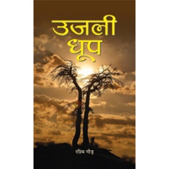 Buy Ujali Dhoop at lowest prices in india