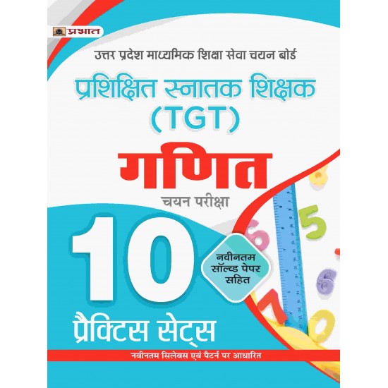 Buy Up Tgt Ganit 10 Practice Practice Sets In Hindi Uttar Pradesh Madhyamik Shiksha Sewa Chayan Board (Upsessb Tgt Mathematics Practice Book In Hindi) at lowest prices in india