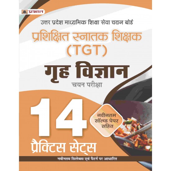 Buy Up Tgt Grah Vigyan 14 Practice Practice Sets In Hindi Uttar Pradesh Madhyamik Shiksha Sewa Chayan Board (Upsessb Tgt Home Science Practice Book In Hindi) at lowest prices in india
