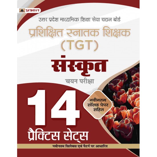 Buy Up Tgt Sanskrit 14 Practice Practice Sets Uttar Pradesh Madhyamik Shiksha Sewa Chayan Board (Upsessb Tgt Sanskrit Practice Book) at lowest prices in india
