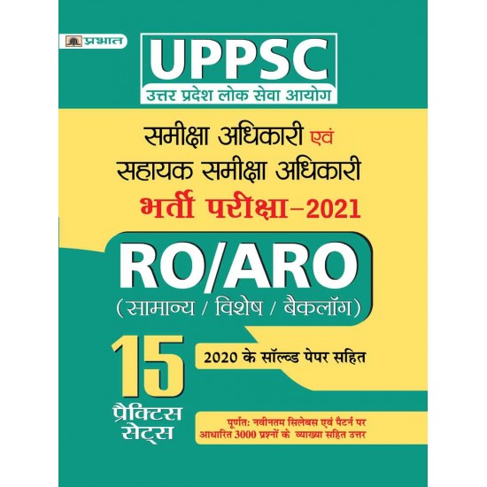 Buy Uppsc Uttar Pradesh Lok Seva Aayogsamiksha Adhikari Evam Sahayak Samiksha Adhikari Bharti Pariksha-202115 Practice Sets (Rvised 2021) at lowest prices in india