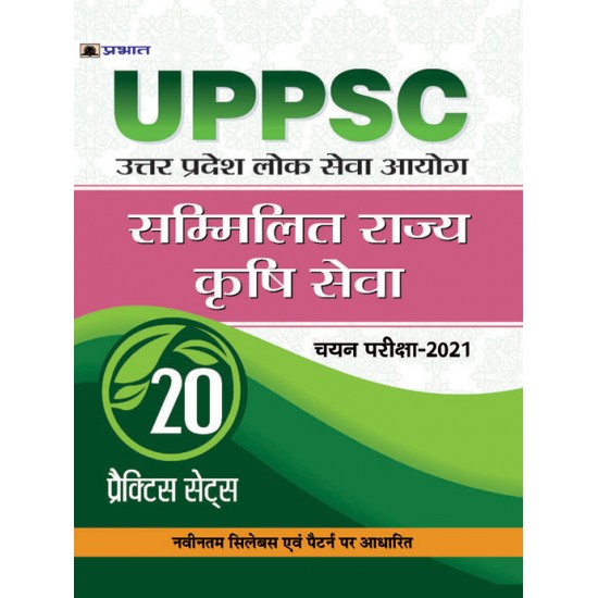 Buy Uppsc : Uttar Pradesh Lok Seva Ayogsammilit Rajya Krishi Seva Chayan Pariksha-2021 20 Practice Sets at lowest prices in india