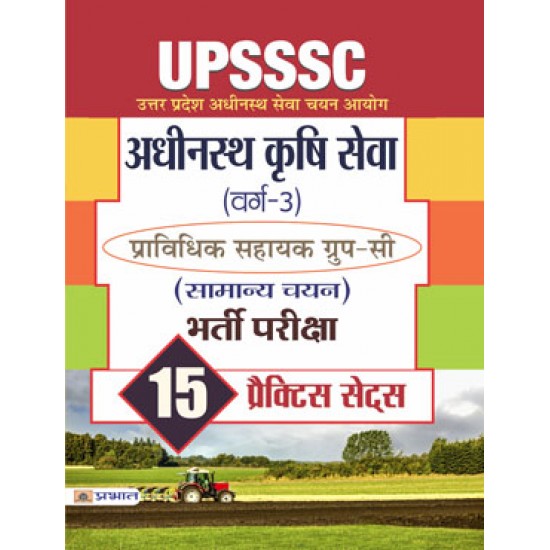 Buy Upsssc Adhinasth Krishi Sewa (Varg-3) Pravidhik Sahayak Group-C (Samanya Chayan) Bharti Pariksha 15 Practice Papers (Pb) at lowest prices in india