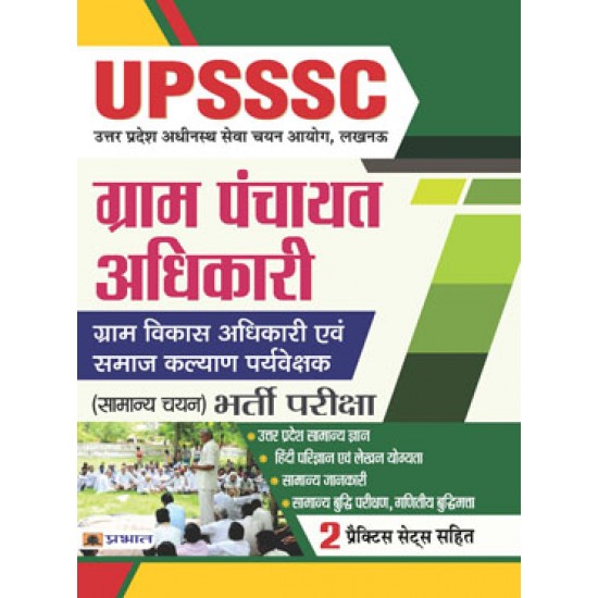 Buy Upsssc Gram Panchayat Adhikari (Gram Vikas Adhikari Evam Samaj Kalyan Paryavekshak) (Samanya Chayan Bharti Pariksha) (Pb) at lowest prices in india