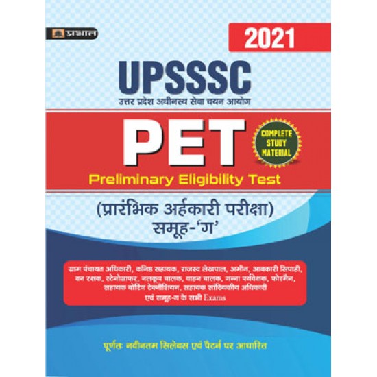 Buy Upsssc (Pet) Prarabhik Arhkari Pariksha Samuh-G at lowest prices in india