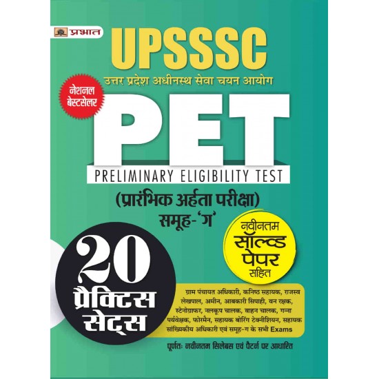 Buy Upsssc Pet Prarambhik Arhata Pareeksha 20 Practice Sets at lowest prices in india
