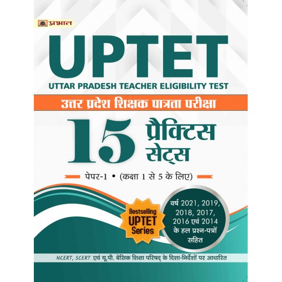 Buy Uptet Uttar Pradesh Shikshak Patrata Pareeksha 15 Practice Sets Paper-1: Class 1-5 at lowest prices in india
