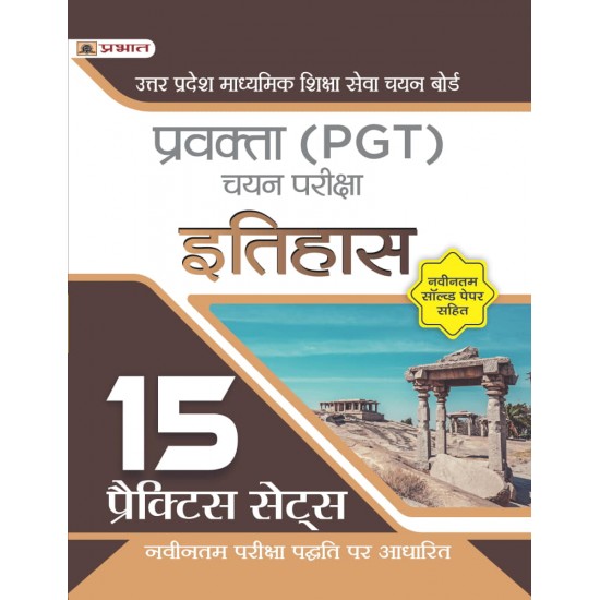 Buy Uttar Pradesh Madhyamik Shiksha Seva Chayan Board Pravakta (Pgt) Chayan Pareeksha, Itihas 15 Practice Sets In Hindi (Upsessb Pgt History Book Hindi) at lowest prices in india