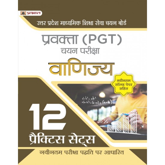Buy Uttar Pradesh Madhyamik Shiksha Seva Chayan Board Pravakta (Pgt) Chayan Pareeksha, Vanijya 12 Practice Sets In Hindi (Upsessb Pgt Commerce Book Hindi) at lowest prices in india