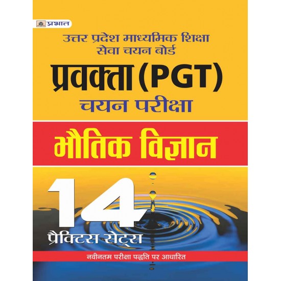 Buy Uttar Pradesh Madhyamik Shiksha Seva Chayan Board Pravakta (Pgt) Chayan Pariksha, Bhautik Vigyan 14 Practice Sets at lowest prices in india