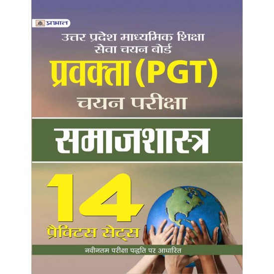 Buy Uttar Pradesh Madhyamik Shiksha Seva Chayan Board Pravakta (Pgt) Chayan Pariksha, Samajshastra 14 Practice Sets at lowest prices in india