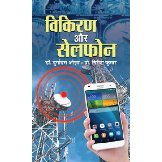 Buy Vikiran Aur Cellphone at lowest prices in india