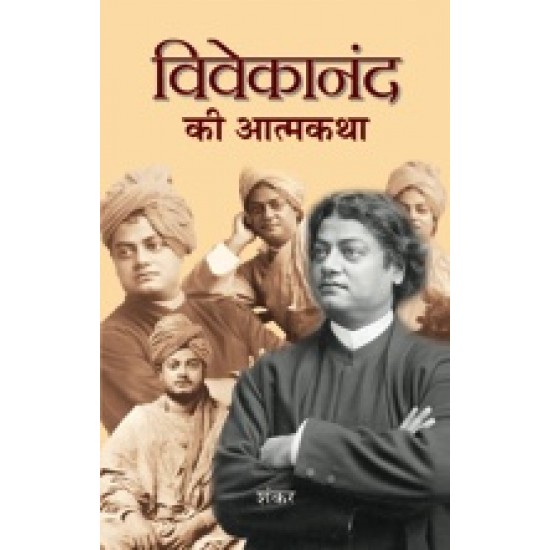 Buy Vivekanand Ki Atmakatha at lowest prices in india