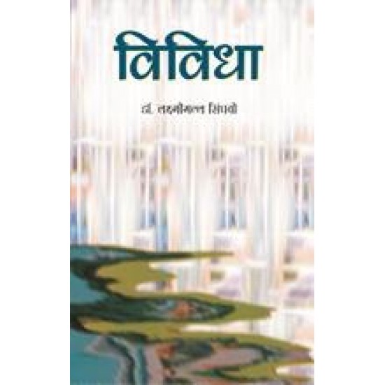 Buy Vividha at lowest prices in india